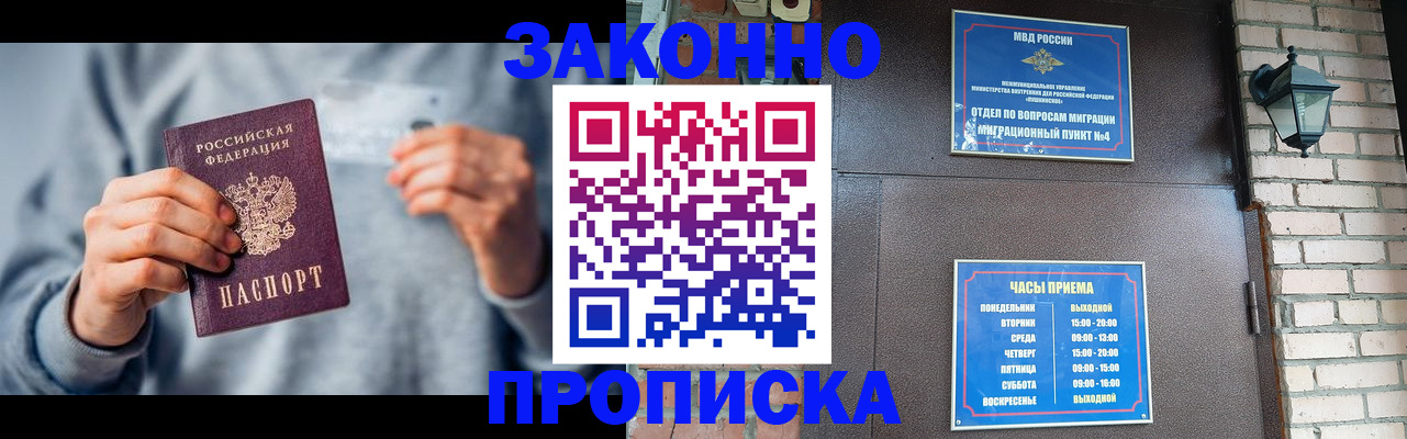 временная регистрация для всех в Дальнереченске